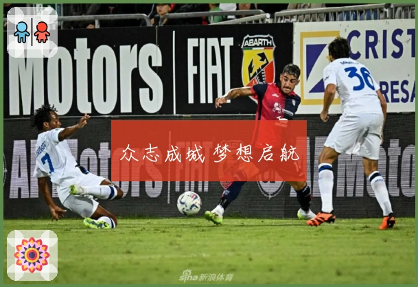 众志成城 梦想启航